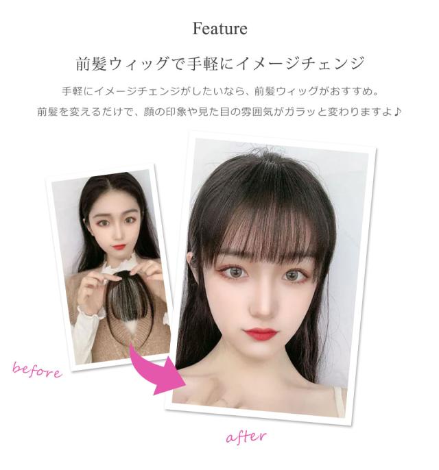 部分ウィッグ 前髪ウィッグ つむじ付きウィッグ 前髪部分ウィッグ コスプレ ヘアアクセサリー