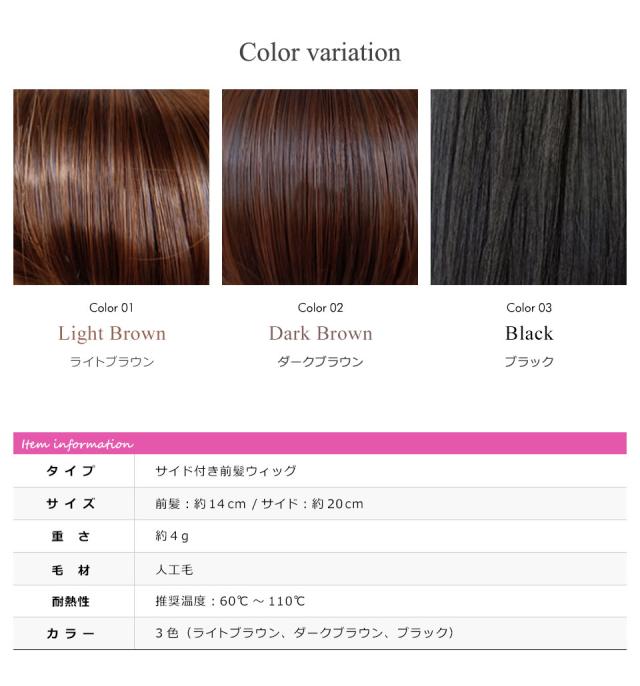 部分ウィッグ 前髪ウィッグ つむじ付きウィッグ 前髪部分ウィッグ コスプレ ヘアアクセサリー