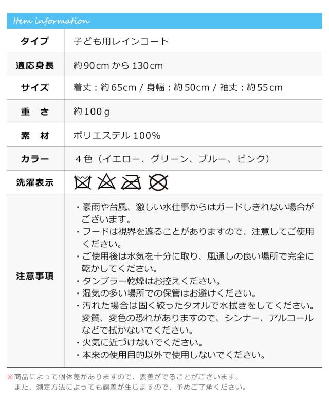 レインコート キッズ 男の子 女の子 レインウェア 子供用