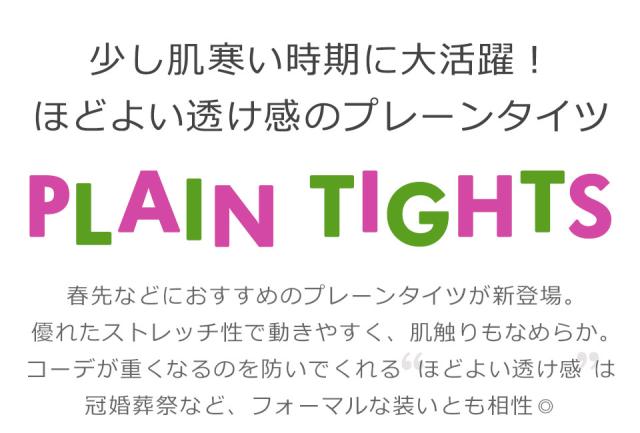 タイツ レディース 肌色 ベージュ 黒 レディースタイツ