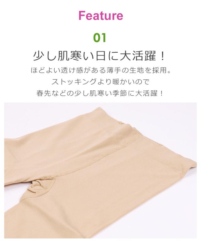 タイツ レディース 肌色 ベージュ 黒 レディースタイツ