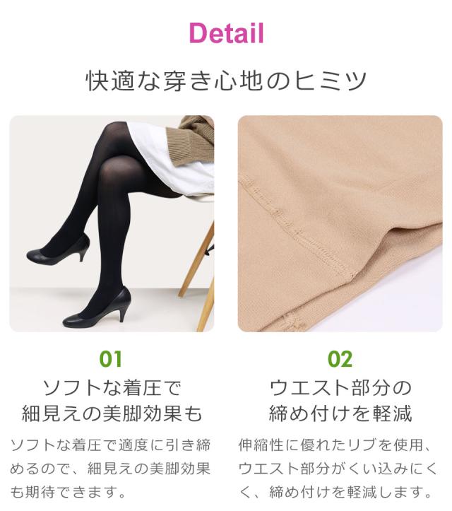 タイツ レディース 肌色 ベージュ 黒 レディースタイツ