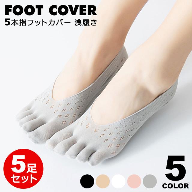 5本指ソックスレディース フットカバー レディースソックス 5本指ソックス 靴下