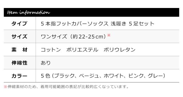 5本指ソックスレディース フットカバー レディースソックス 5本指ソックス 靴下