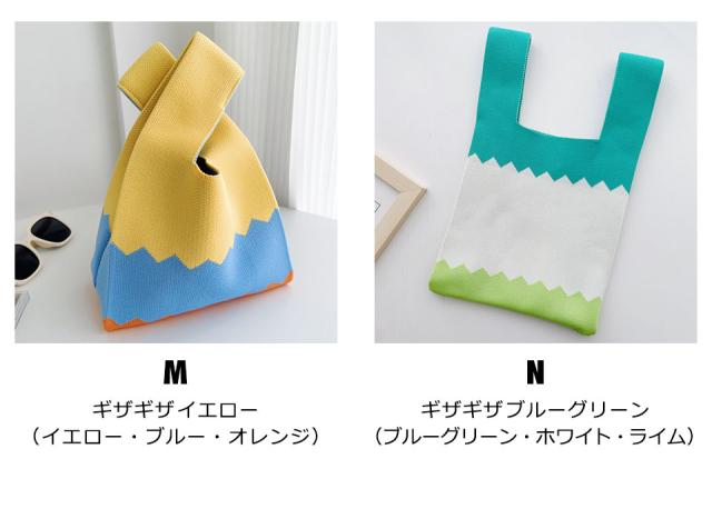 ニット マルシェバッグ ニットバッグ エコバッグ ミニトート ミニマルシェバッグ レディース ミニバッグ
