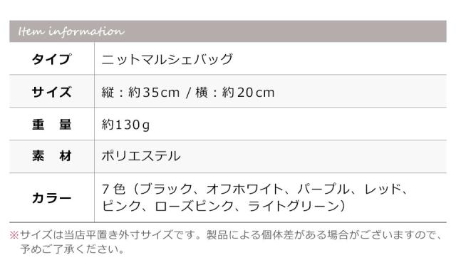 ニット マルシェバッグ ニットバッグ エコバッグ ミニトート ミニマルシェバッグ レディース ミニバッグ