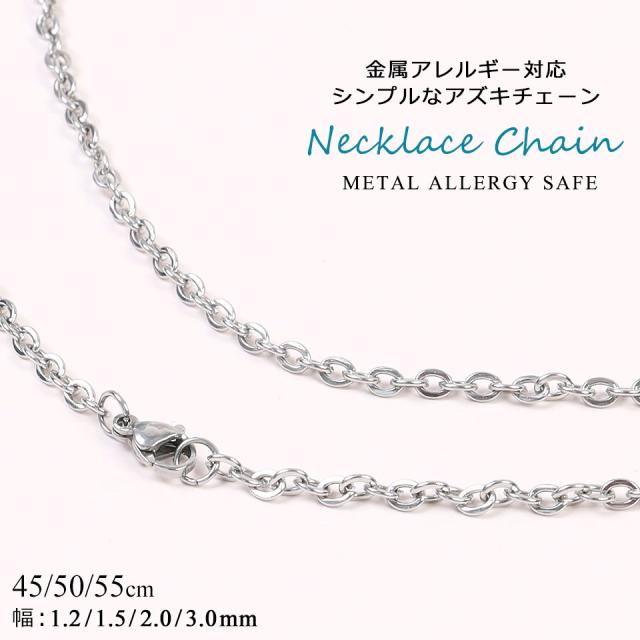 ネックレス レディース メンズ チェーン シルバー シンプル 45cm