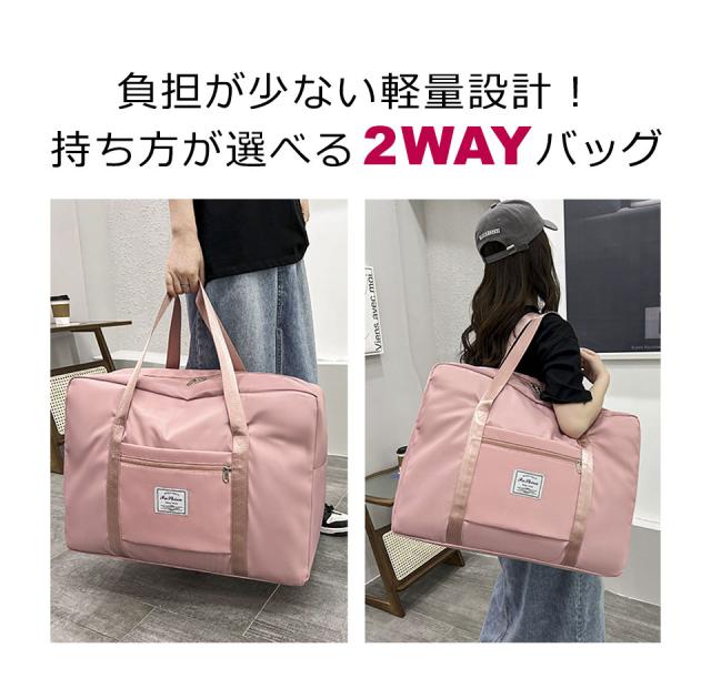 ボストンバッグ 大容量 旅行 軽量 折りたたみ トラベルバッグ 多機能旅行バッグ 旅行バッグ 一泊二日 キャリーオンバッグ