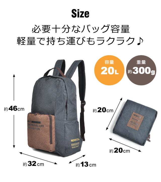 リュックサック メンズ レディース 軽量 折りたたみ リュック 通勤 通学 背面ポケット キャリーオンバッグ