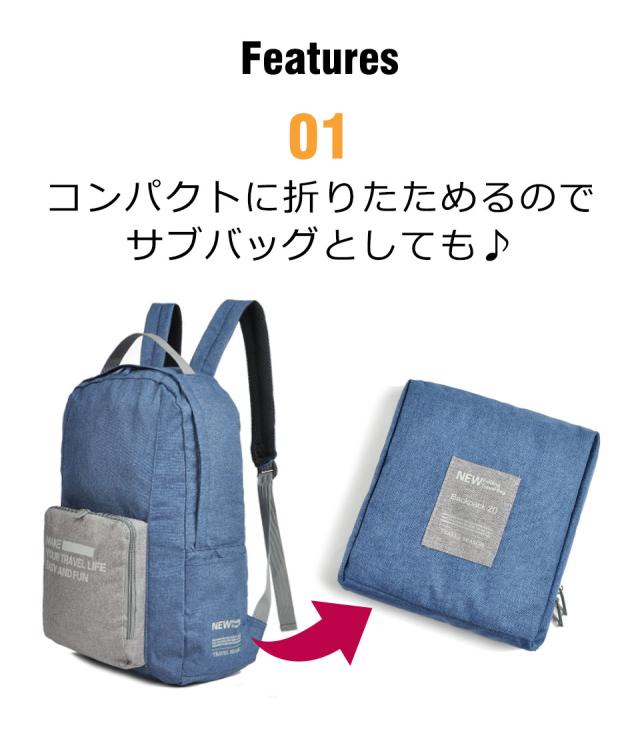 リュックサック メンズ レディース 軽量 折りたたみ リュック 通勤 通学 背面ポケット キャリーオンバッグ