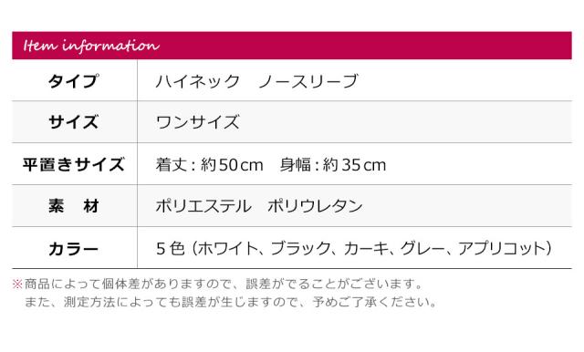 ノースリーブ レディース ハイネック 無地 カットソー 春夏インナー タンクトップ ハイネックノースリーブ レディースインナー