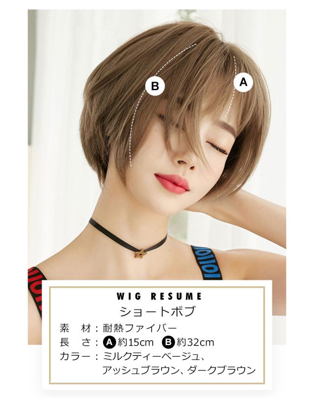 ウィッグ ショート ボブ フルウィッグ レディース ショートヘア マットヘア メッシュ ウイッグ ショートボブ かつら 女性