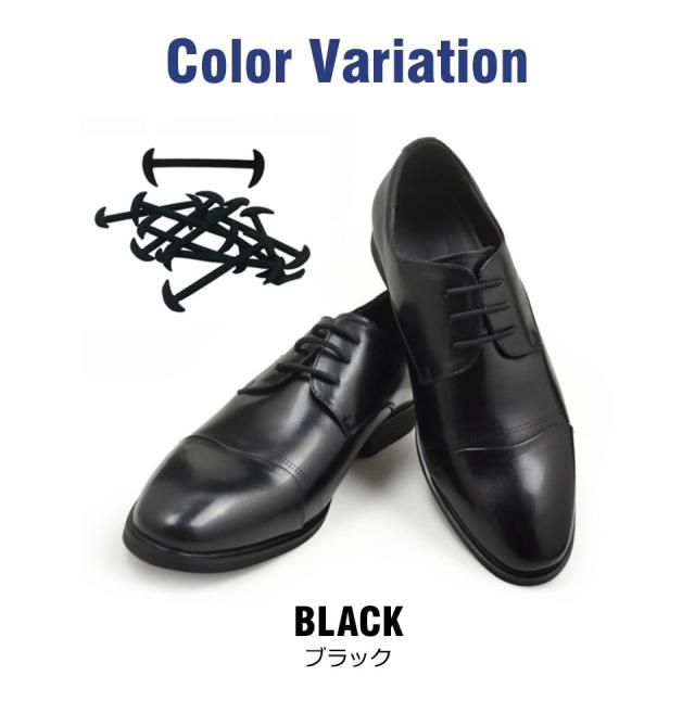 レースロック 靴ひも 結ばない ほどけない 靴紐 くつひも 革靴