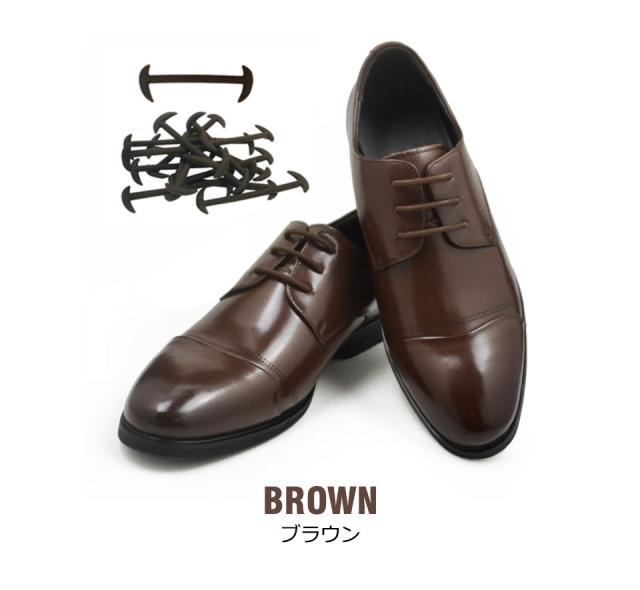 レースロック 靴ひも 結ばない ほどけない 靴紐 くつひも 革靴