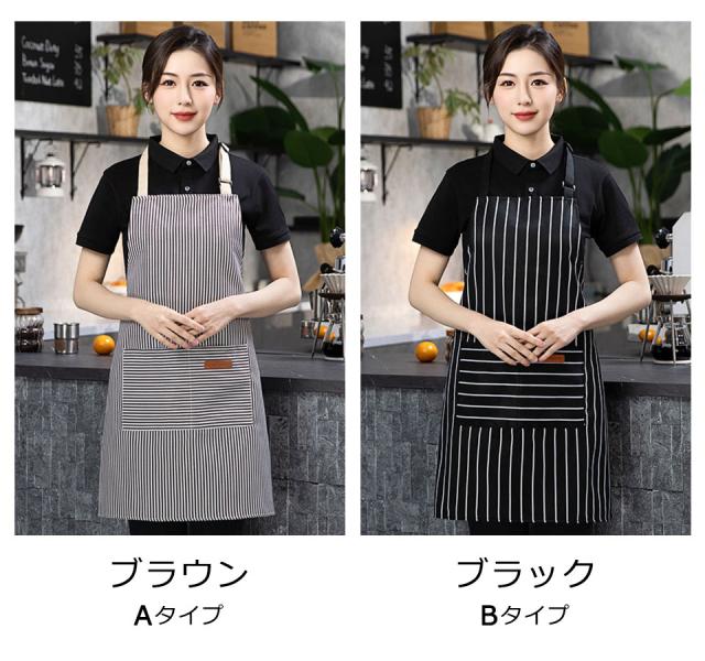 エプロン おしゃれ 保育士 カフェエプロン 男性用 女性用 シンプルエプロン スタッフエプロン