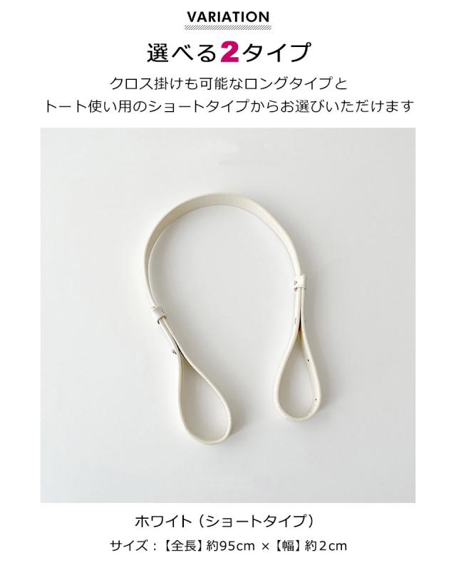 マルシェバッグ ショルダー ストラップ マルシェショルダー マルシェストラップ ショルダーストラップ