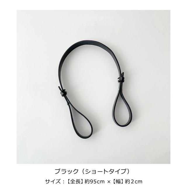 マルシェバッグ ショルダー ストラップ マルシェショルダー マルシェストラップ ショルダーストラップ