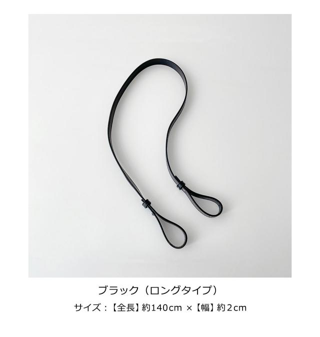 マルシェバッグ ショルダー ストラップ マルシェショルダー マルシェストラップ ショルダーストラップ