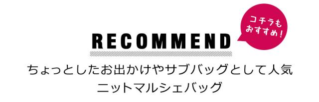 マルシェバッグ ショルダー ストラップ マルシェショルダー マルシェストラップ ショルダーストラップ