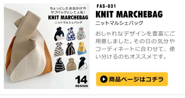 マルシェバッグ ショルダー ストラップ マルシェショルダー マルシェストラップ ショルダーストラップ