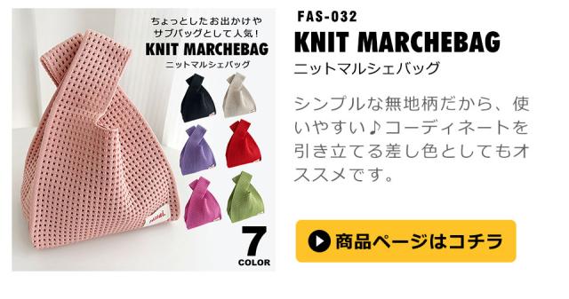 マルシェバッグ ショルダー ストラップ マルシェショルダー マルシェストラップ ショルダーストラップ