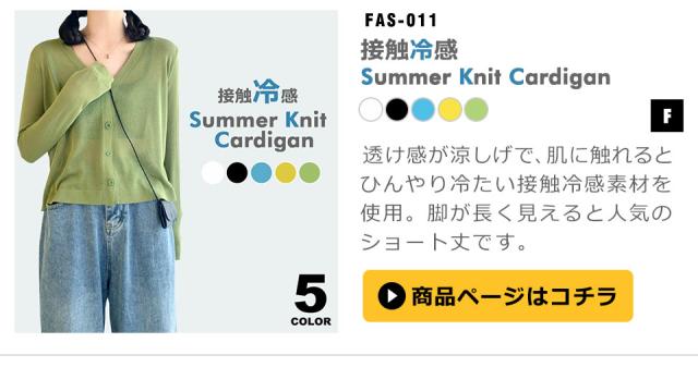 サマー カーディガン 長袖 薄手 サマーニット レディース 春夏カーディガン