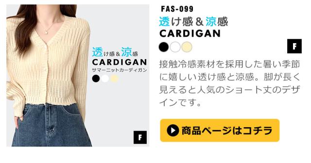 サマー カーディガン 長袖 薄手 サマーニット レディース 春夏カーディガン