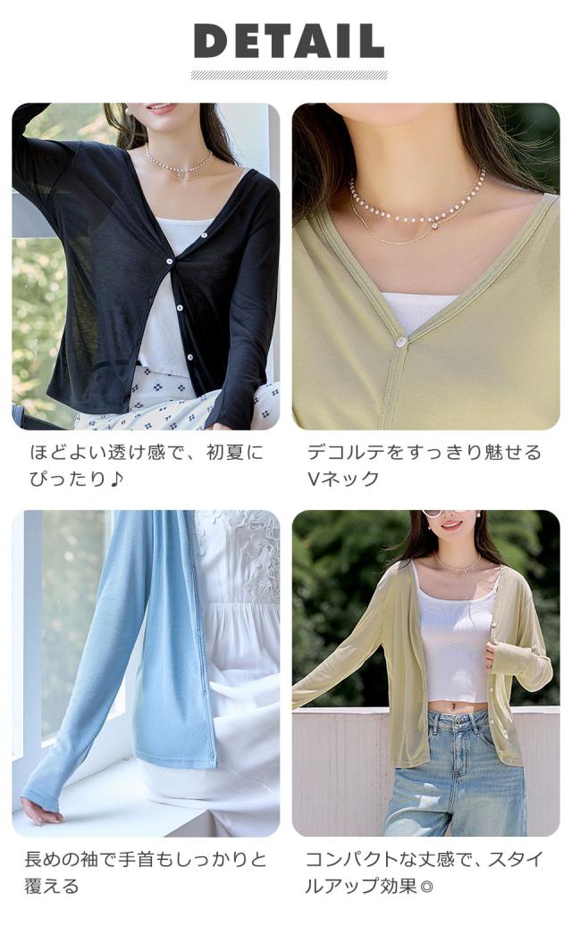サマー カーディガン 長袖 薄手 サマーニット レディース 春夏カーディガン