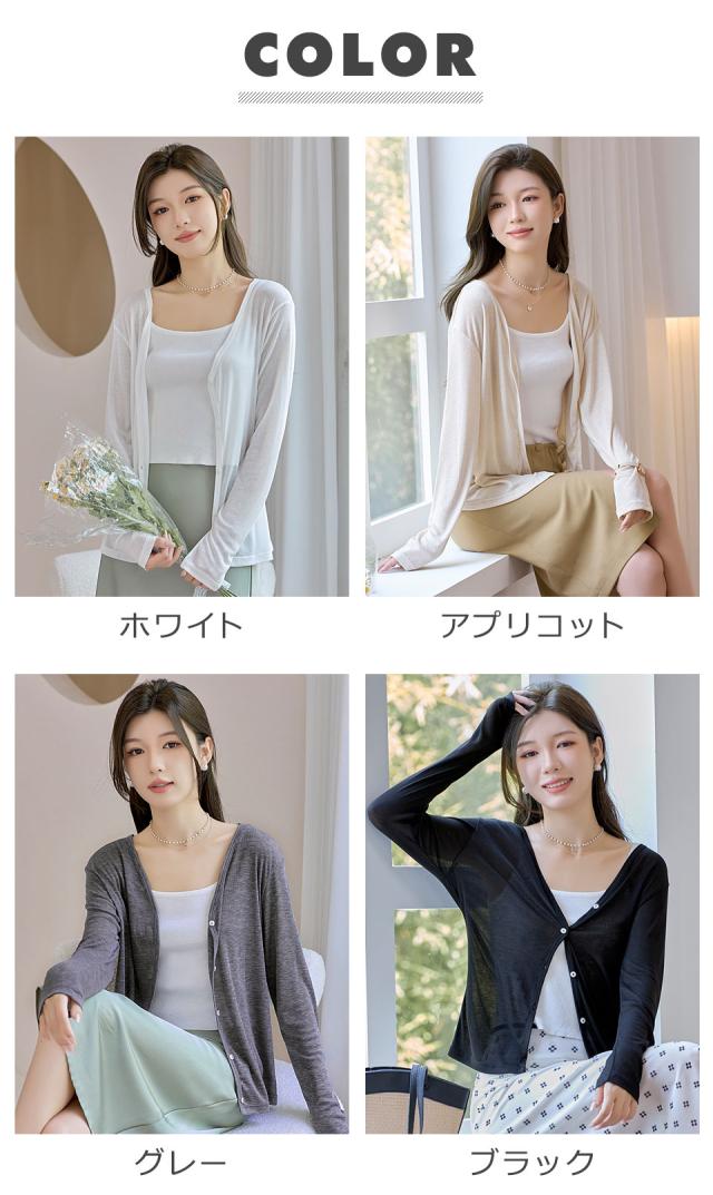 サマー カーディガン 長袖 薄手 サマーニット レディース 春夏カーディガン