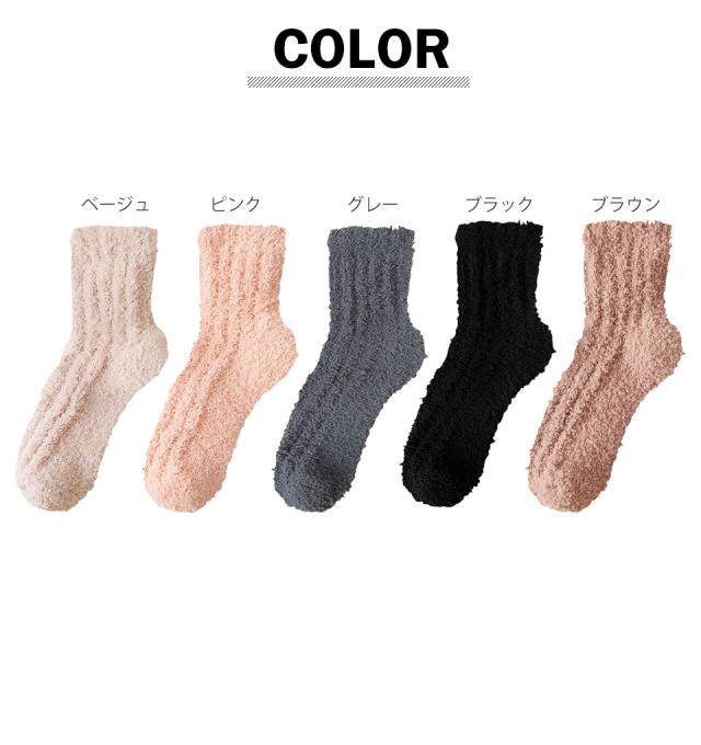 ルームソックス 冬 もこもこ 暖かい 靴下 暖かい あったかソックス あったか靴下 ショートクルー