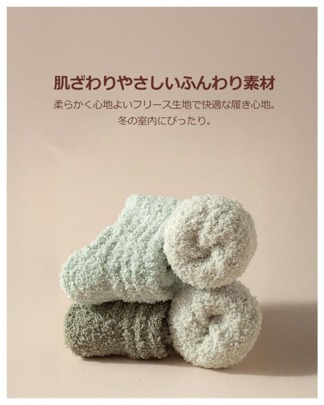ルームソックス 冬 もこもこ 暖かい 靴下 暖かい あったかソックス あったか靴下 ショートクルー