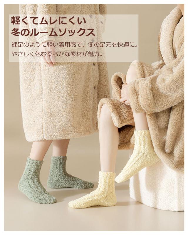 ルームソックス 冬 もこもこ 暖かい 靴下 暖かい あったかソックス あったか靴下 ショートクルー