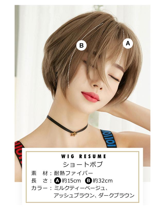 ウィッグ ショート ボブ フルウィッグ レディース ショートヘア マットヘア メッシュ ウイッグ ショートボブ かつら 女性