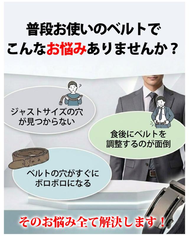 ベルト メンズ 穴あけ不要 本革 穴なし ビジネス カジュアル レザーベルト 大きいサイズ
