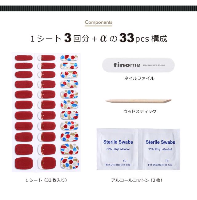 finome フィノミー ネイル ネイルシール ジェル ジェルネイルシール 硬化 春ネイル 夏ネイル 秋ネイル 冬ネイル