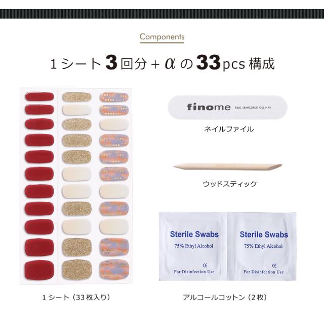 finome フィノミー ネイル ネイルシール ジェル ジェルネイルシール 硬化 春ネイル 夏ネイル 秋ネイル 冬ネイル