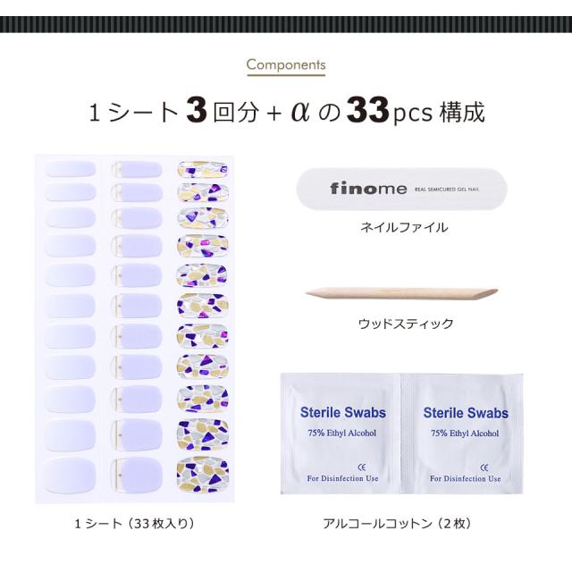 finome フィノミー ネイル ネイルシール ジェル ジェルネイルシール 硬化 春ネイル 夏ネイル 秋ネイル 冬ネイル