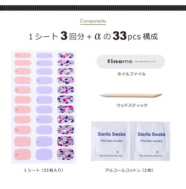 finome フィノミー ネイル ネイルシール ジェル ジェルネイルシール 硬化 春ネイル 夏ネイル 秋ネイル 冬ネイル