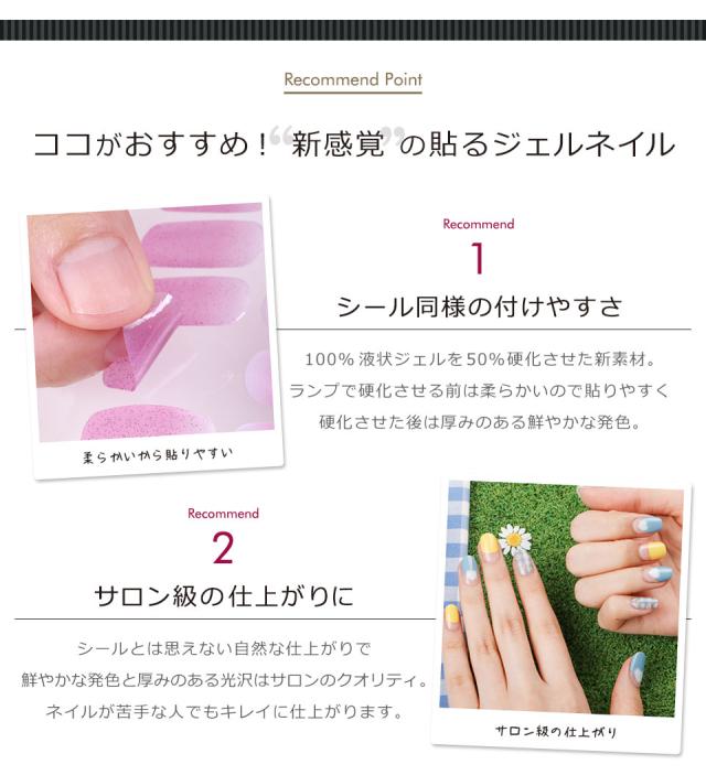 finome フィノミー ネイル ネイルシール ジェル ジェルネイルシール 硬化 春ネイル 夏ネイル 秋ネイル 冬ネイル