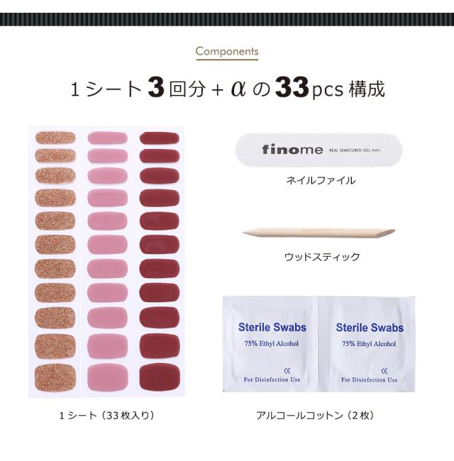 finome フィノミー ネイル ネイルシール ジェル ジェルネイルシール 硬化 春ネイル 夏ネイル 秋ネイル 冬ネイル