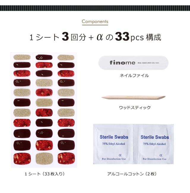 finome フィノミー ネイル ネイルシール ジェル ジェルネイルシール 硬化 春ネイル 夏ネイル 秋ネイル 冬ネイル