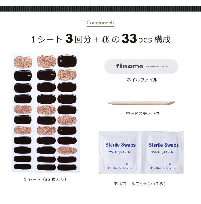 finome フィノミー ネイル ネイルシール ジェル ジェルネイルシール 硬化 春ネイル 夏ネイル 秋ネイル 冬ネイル