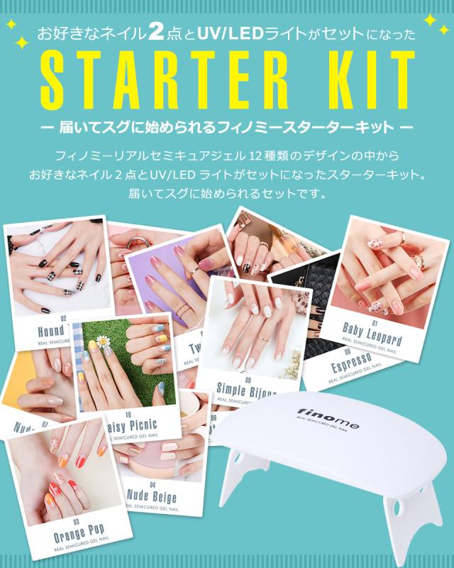 finome フィノミー ネイル ネイルシール ジェル ジェルネイルシール 硬化 春ネイル 夏ネイル 秋ネイル 冬ネイル
