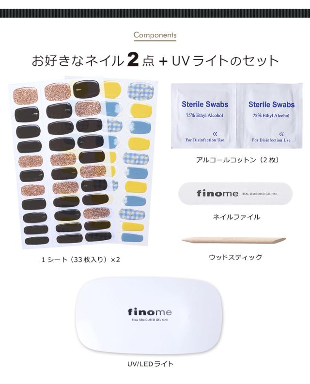 finome フィノミー ネイル ネイルシール ジェル ジェルネイルシール 硬化 春ネイル 夏ネイル 秋ネイル 冬ネイル