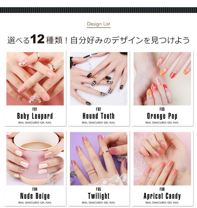 finome フィノミー ネイル ネイルシール ジェル ジェルネイルシール 硬化 春ネイル 夏ネイル 秋ネイル 冬ネイル