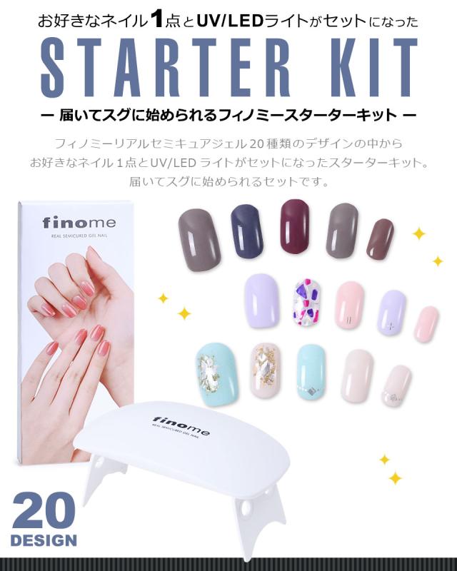 finome フィノミー ネイル ネイルシール ジェル ジェルネイルシール 硬化 春ネイル 夏ネイル 秋ネイル 冬ネイル
