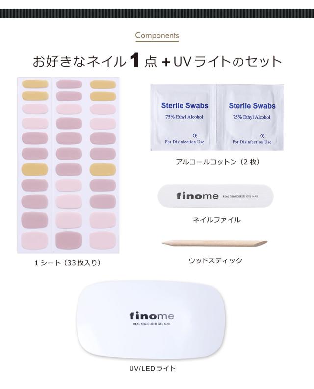 finome フィノミー ネイル ネイルシール ジェル ジェルネイルシール 硬化 春ネイル 夏ネイル 秋ネイル 冬ネイル