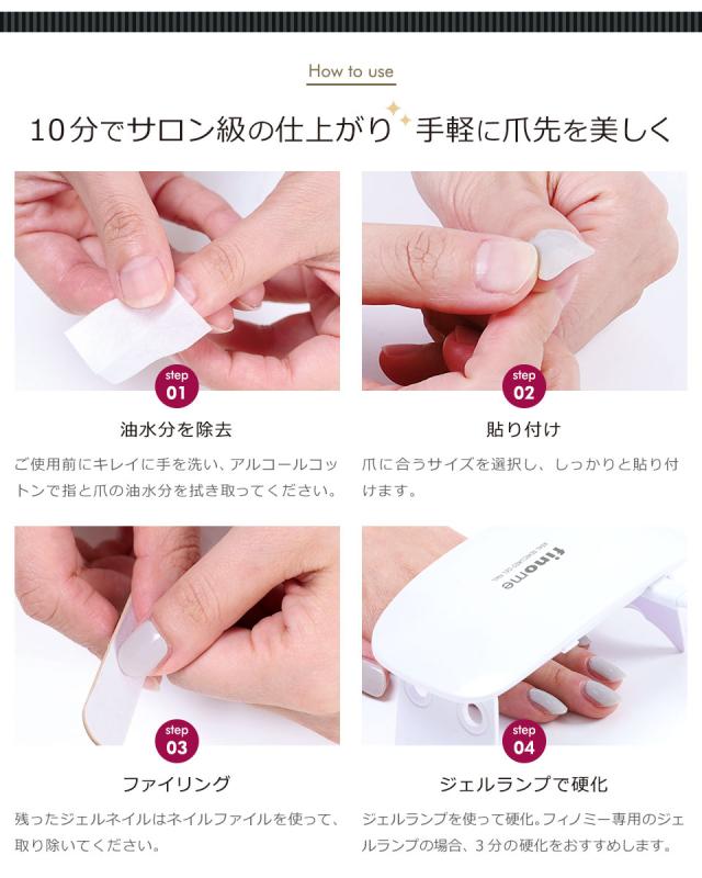 finome フィノミー ネイル ネイルシール ジェル ジェルネイルシール 硬化 春ネイル 夏ネイル 秋ネイル 冬ネイル