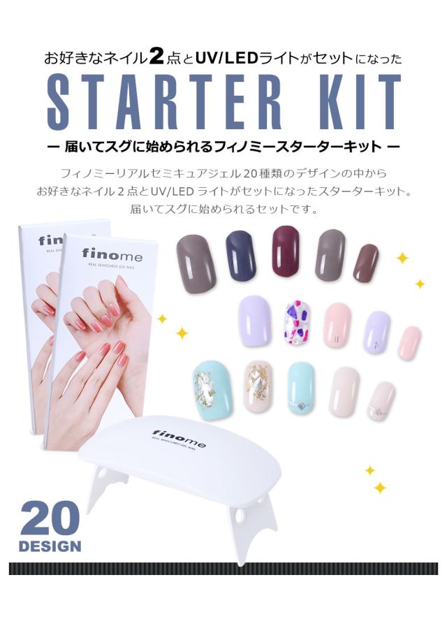 finome フィノミー ネイル ネイルシール ジェル ジェルネイルシール 硬化 春ネイル 夏ネイル 秋ネイル 冬ネイル
