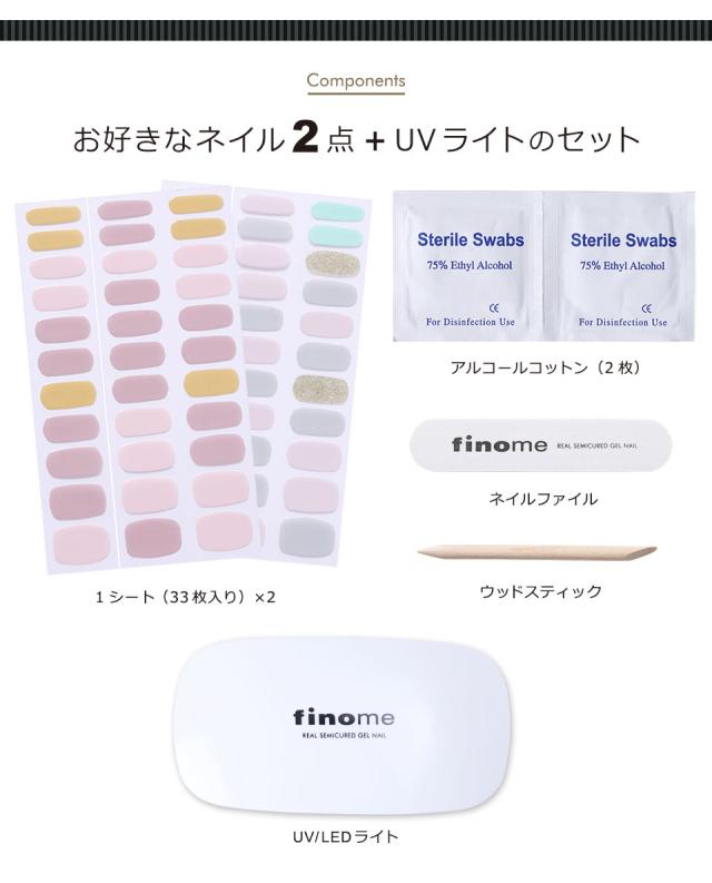 finome フィノミー ネイル ネイルシール ジェル ジェルネイルシール 硬化 春ネイル 夏ネイル 秋ネイル 冬ネイル